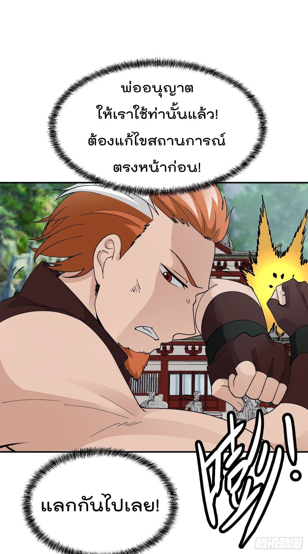 อ่านมังงะ การ์ตูน